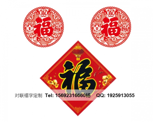 肇慶濟(jì)南福字印刷