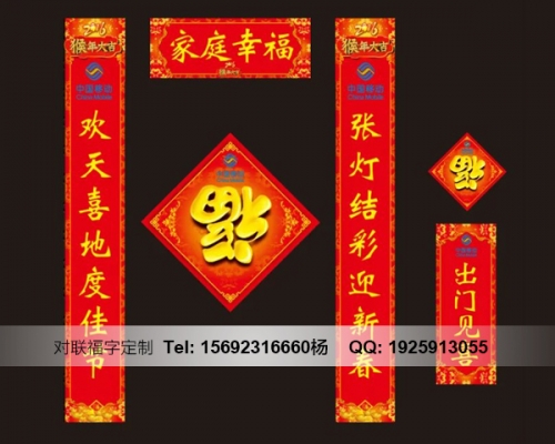 肇慶濟(jì)南對(duì)聯(lián)定制印刷