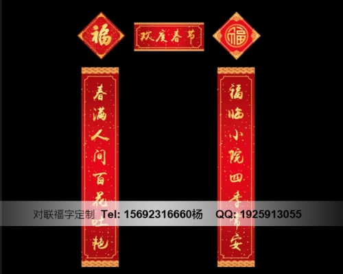 肇慶濟(jì)南對(duì)聯(lián)定制印刷