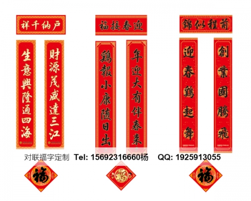 肇慶濟南對聯(lián)定制印刷