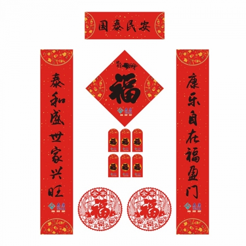 廣西保險(xiǎn)福字禮包