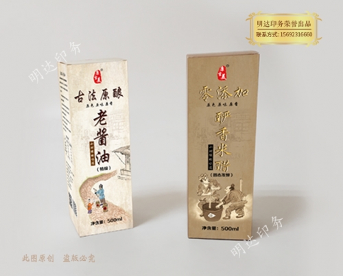 食品行業(yè)包裝盒