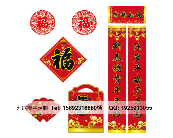 濟(jì)南對(duì)聯(lián)定制印刷